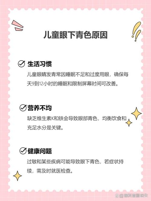 平谷代怀生殖:宝宝下眼袋发青的原因